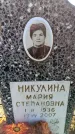 Захоронение ID 6380942