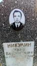 Захоронение ID 6380943