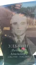 Захоронение ID 6380948