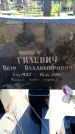 Захоронение ID 6380955