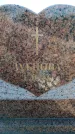 Захоронение ID 6380957