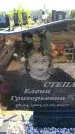 Захоронение ID 6380958