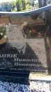 Захоронение ID 6380959