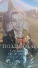 Захоронение ID 6380961