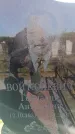 Захоронение ID 6380967