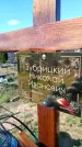 Захоронение ID 6380969