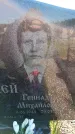 Захоронение ID 6380970