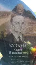 Захоронение ID 6380971