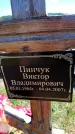 Захоронение ID 6380975