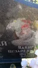 Захоронение ID 6380991