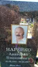 Захоронение ID 6380992