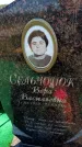 Захоронение ID 6380993