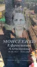 Захоронение ID 6380994
