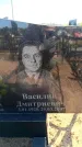 Захоронение ID 6380995