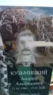 Захоронение ID 6380998