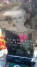 Захоронение ID 6380999