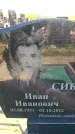 Захоронение ID 6381000