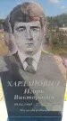 Захоронение ID 6381003