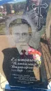 Захоронение ID 6381004