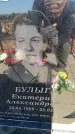 Захоронение ID 6381020