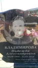 Захоронение ID 6381021