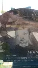 Захоронение ID 6381023
