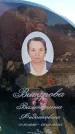 Захоронение ID 6381026