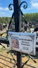 Захоронение ID 6381025