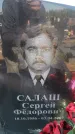 Захоронение ID 6381033