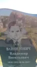 Захоронение ID 6381035