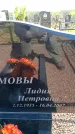 Захоронение ID 6381039