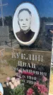 Захоронение ID 6381040