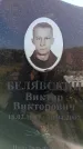Захоронение ID 6381043