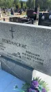 Захоронение ID 6381061