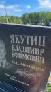 Захоронение ID 6381072