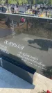 Захоронение ID 6381076
