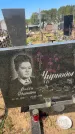 Захоронение ID 6381080