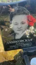 Захоронение ID 6381082