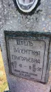 Захоронение ID 6381084