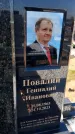 Захоронение ID 6381092