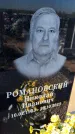 Захоронение ID 6381093