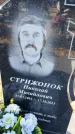 Захоронение ID 6381095