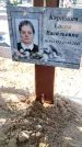 Захоронение ID 6381096