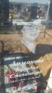 Захоронение ID 6381100
