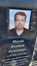 Захоронение ID 6381101