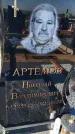 Захоронение ID 6381103