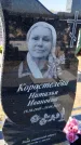 Захоронение ID 6381104