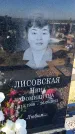 Захоронение ID 6381106