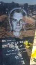 Захоронение ID 6381108