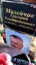 Захоронение ID 6381113
